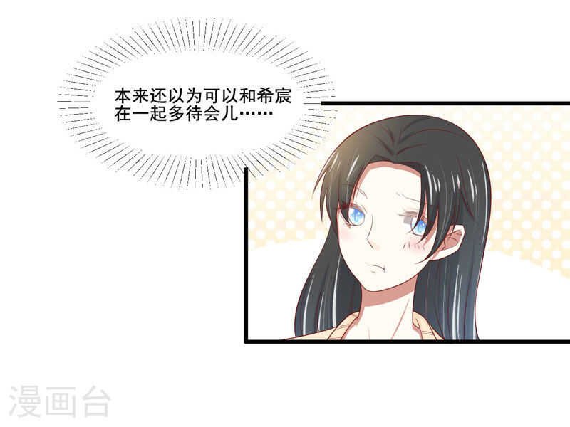 第80话 一定能追到你妈妈