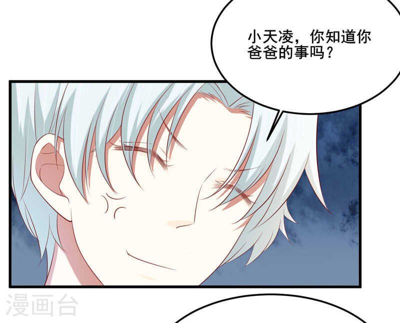 第80话 一定能追到你妈妈