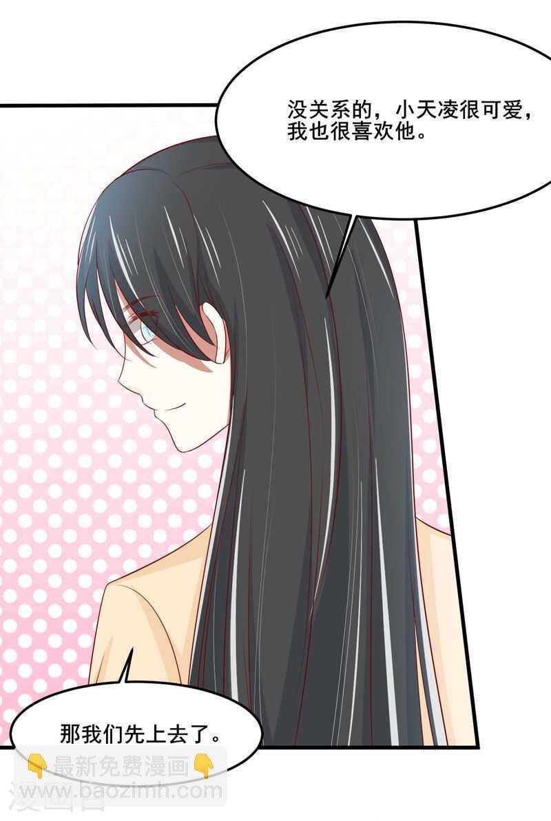 第80话 一定能追到你妈妈