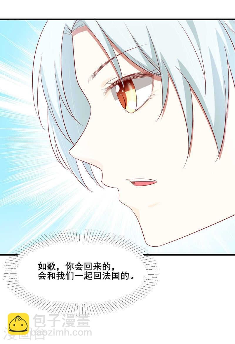 第80话 一定能追到你妈妈