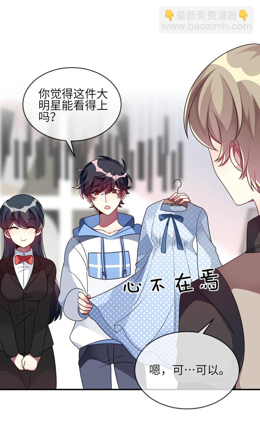 013 一起女装吧！