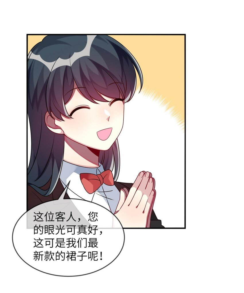 013 一起女装吧！