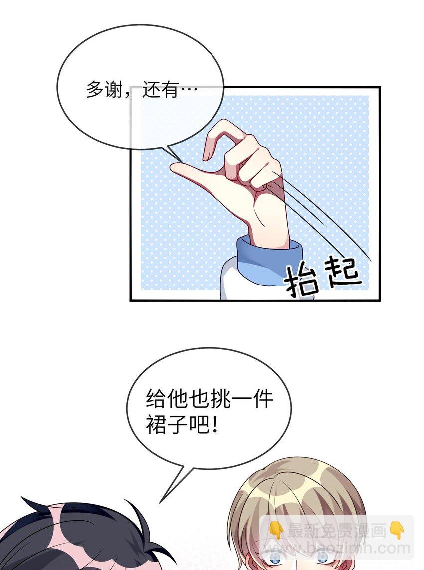 013 一起女装吧！