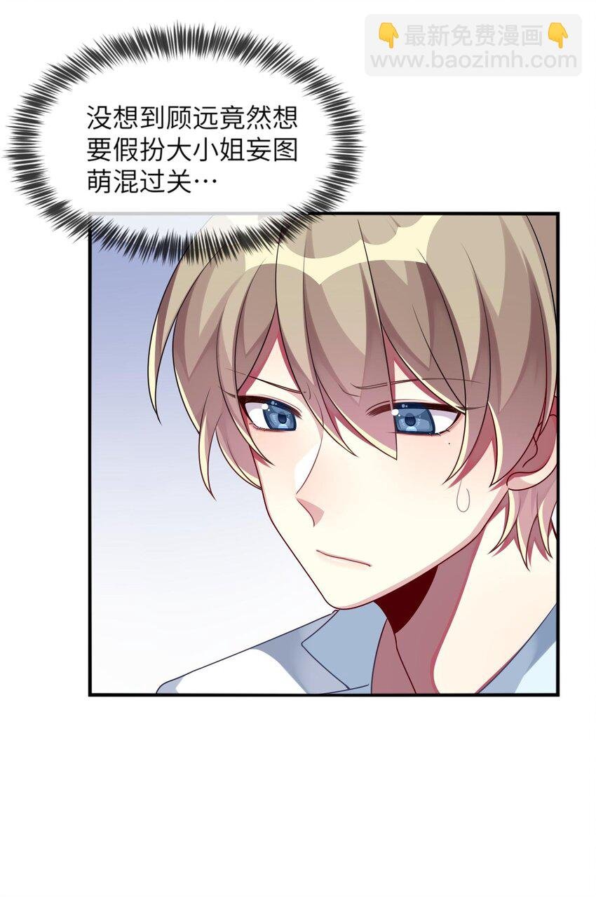 014 最终还是穿上了女装