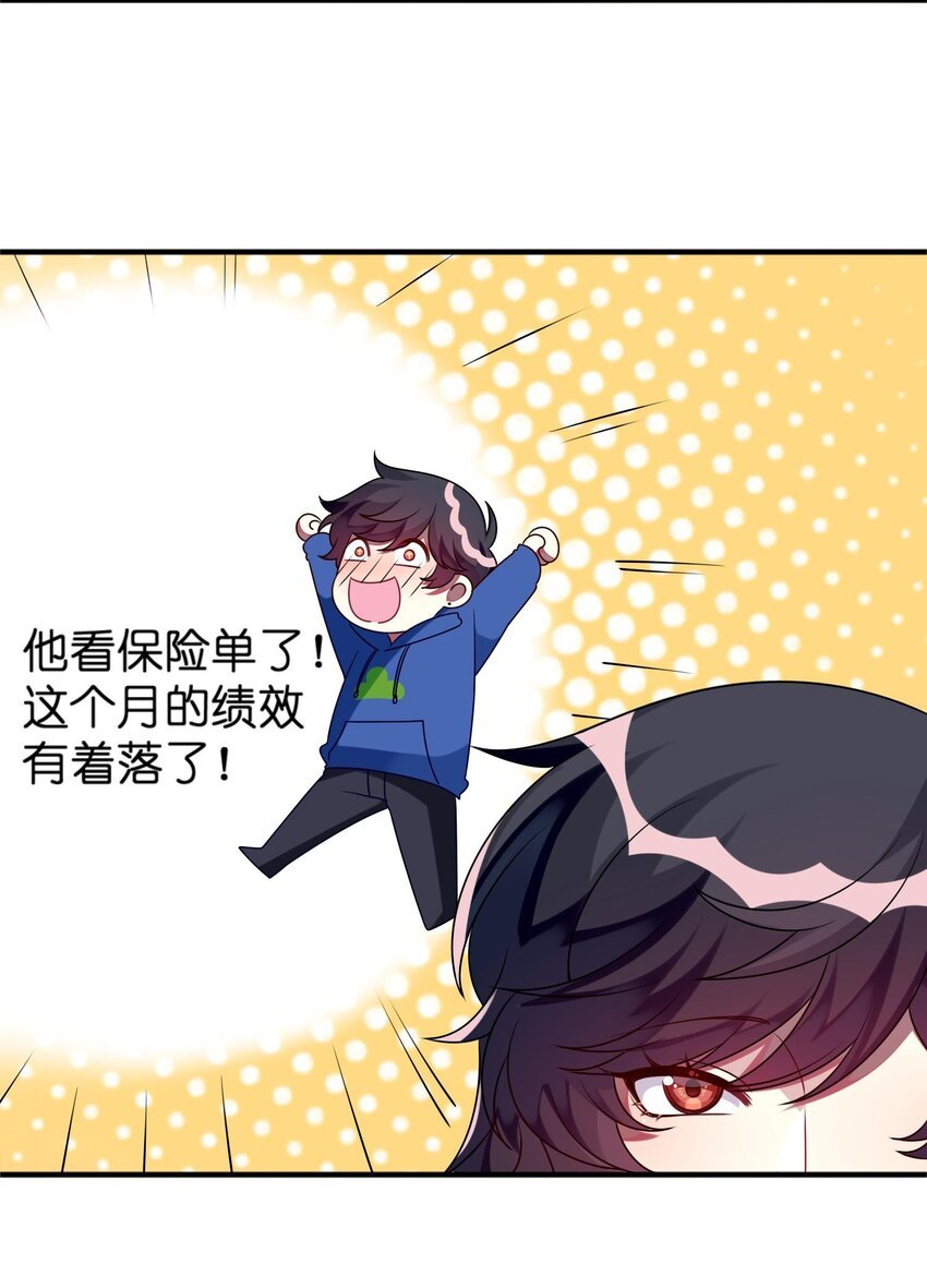 015 韩少爷致力于搞砸