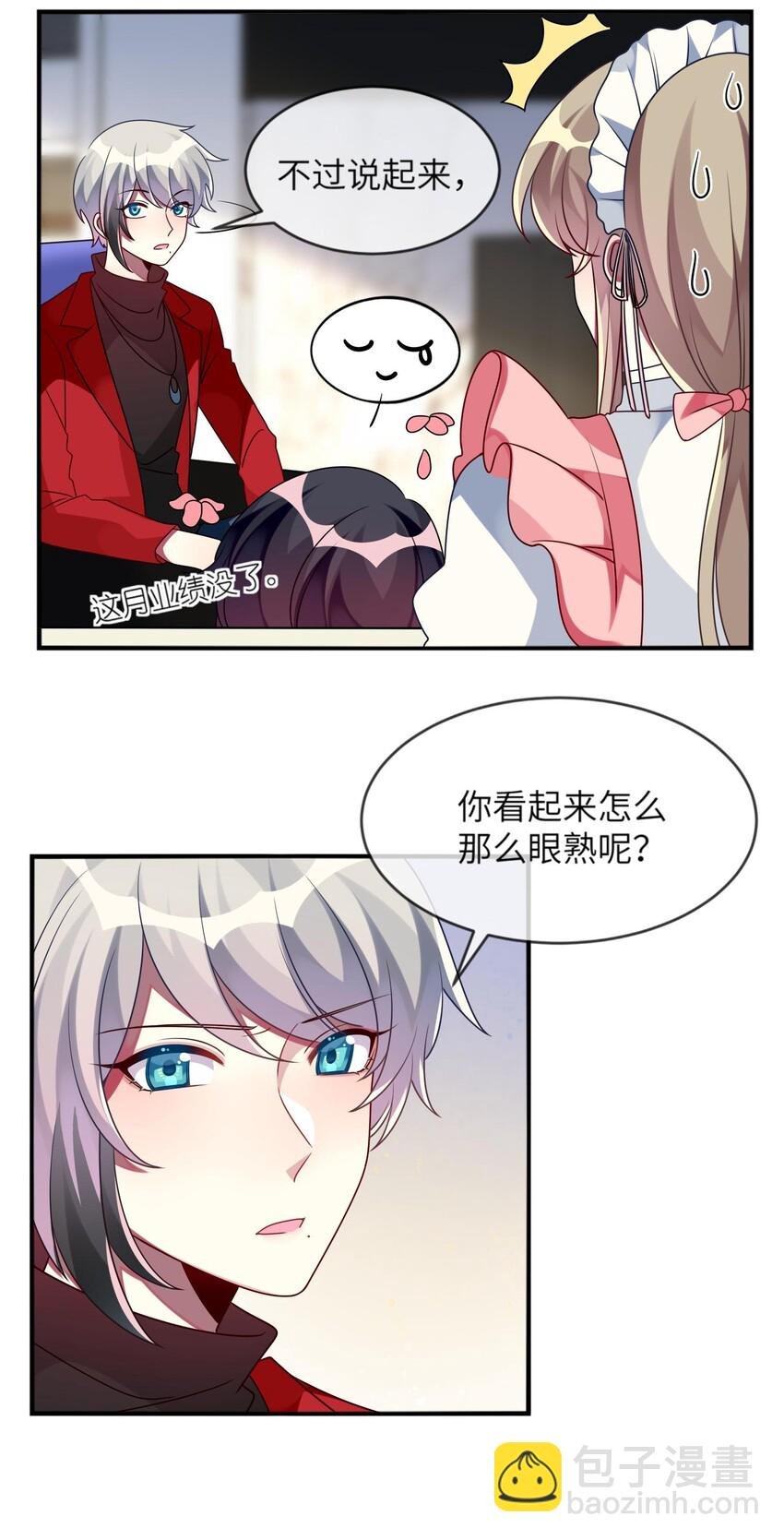 015 韩少爷致力于搞砸