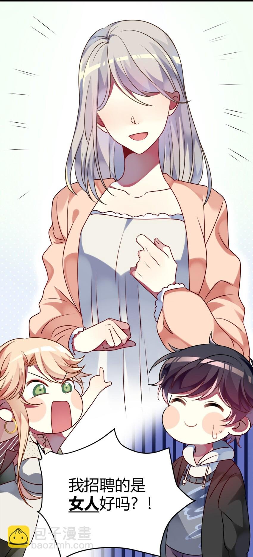 001 为了钱可以女装