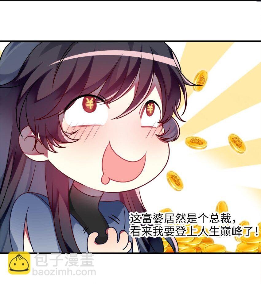 001 为了钱可以女装