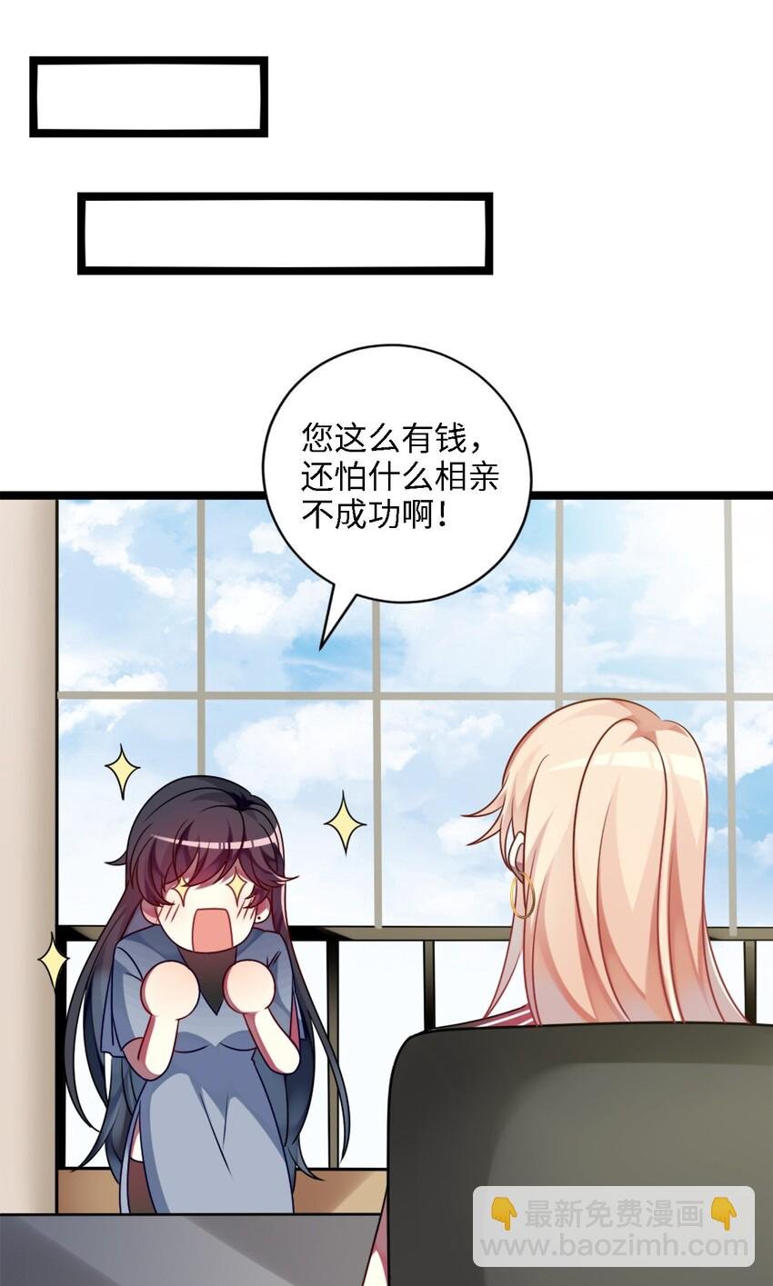 001 为了钱可以女装