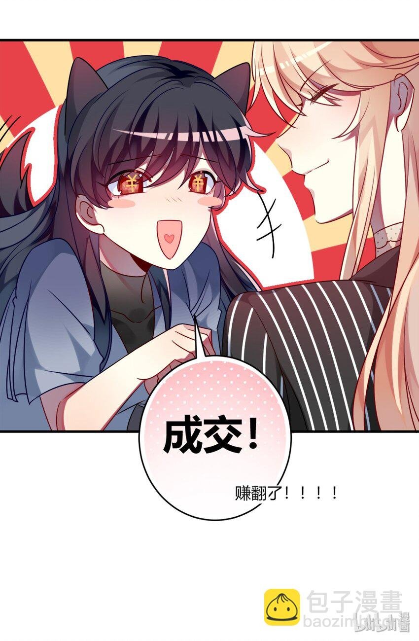 001 为了钱可以女装