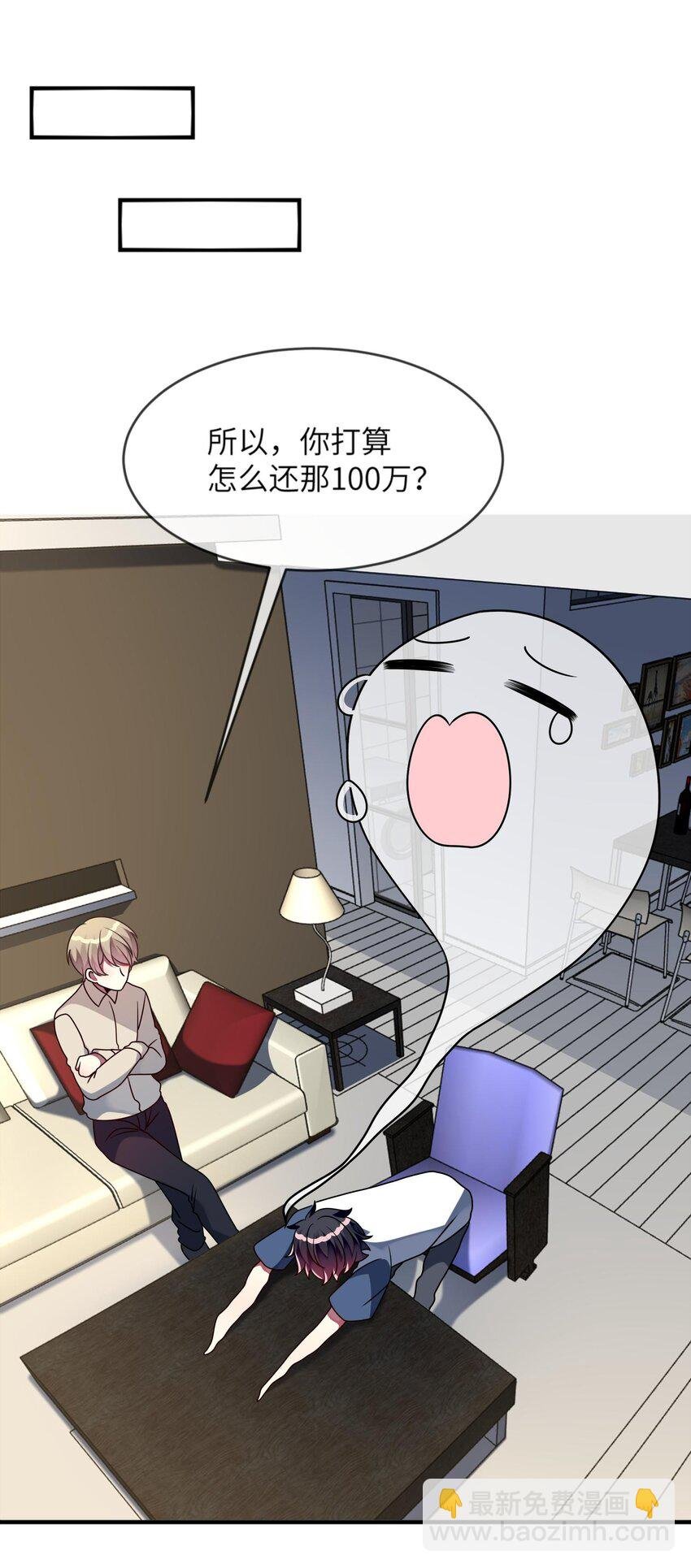 022 百万债务如何归还