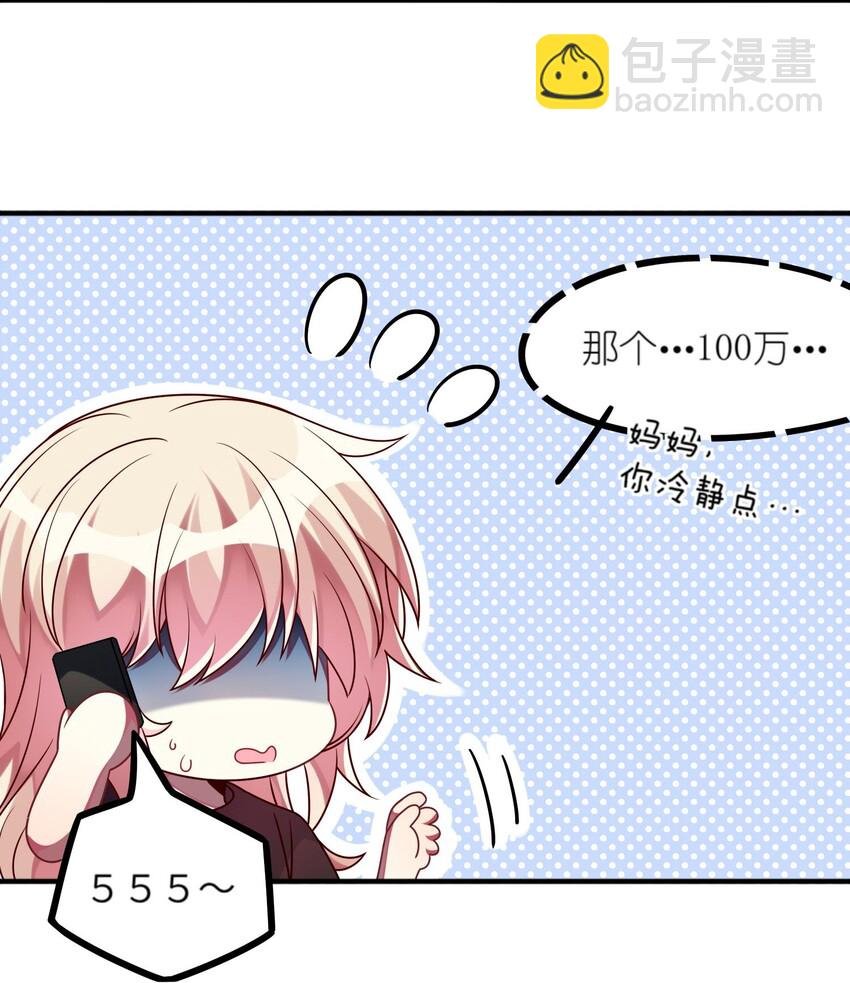 022 百万债务如何归还