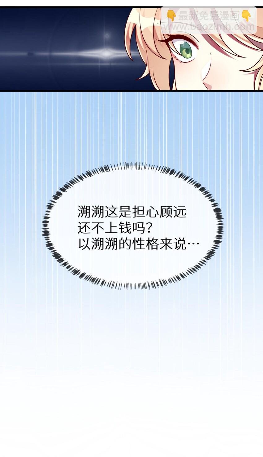 022 百万债务如何归还