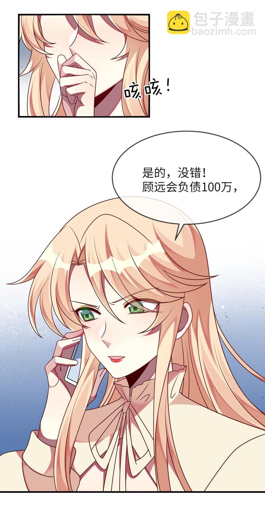 022 百万债务如何归还