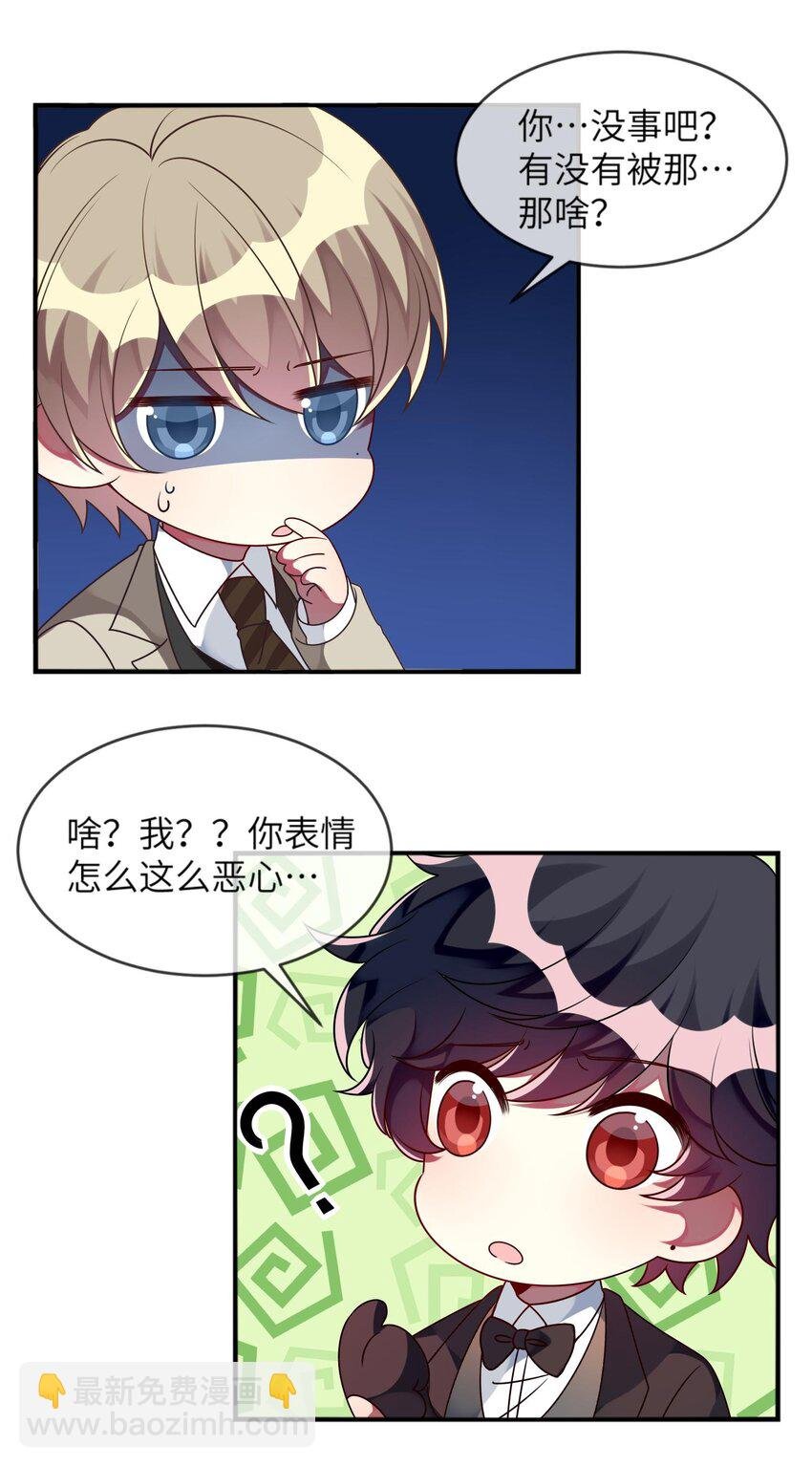 025 拯救顾远大行动