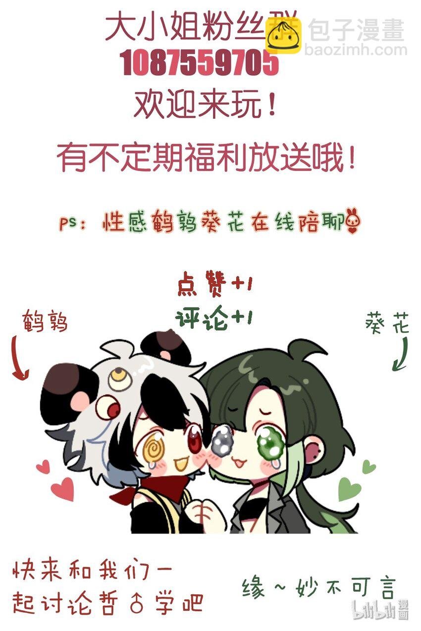 025 拯救顾远大行动