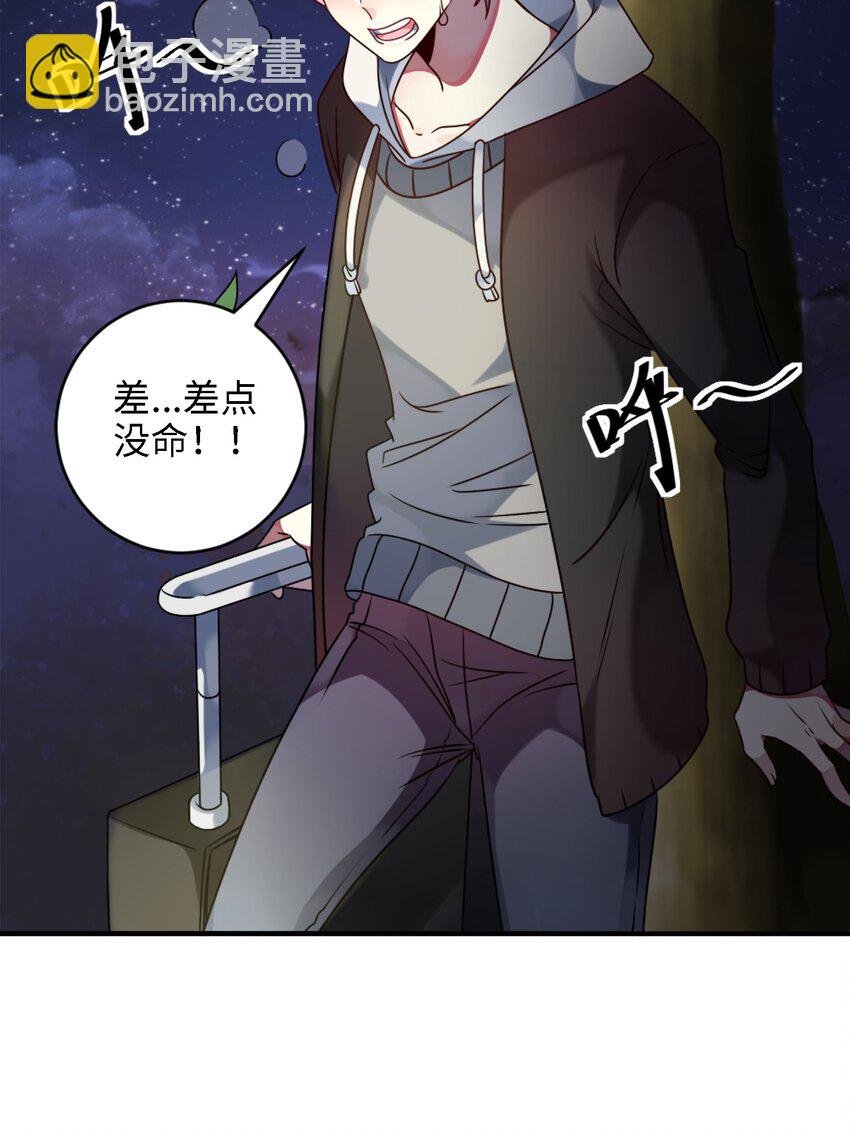 002 能跑路吗？！