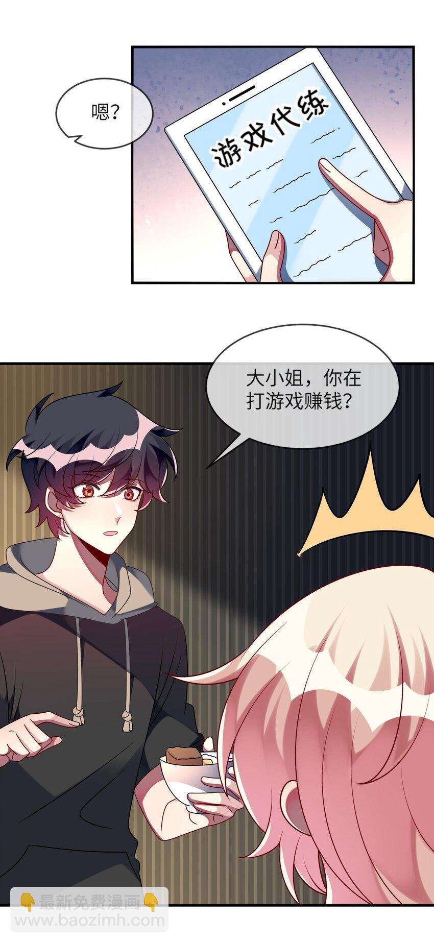 029 她终于笑了