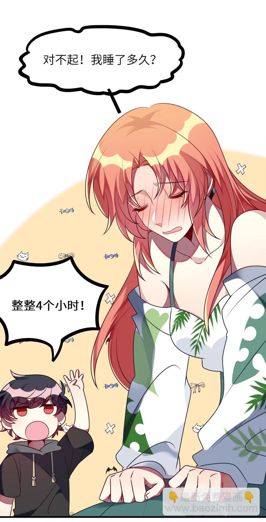 030 脸红心跳时刻