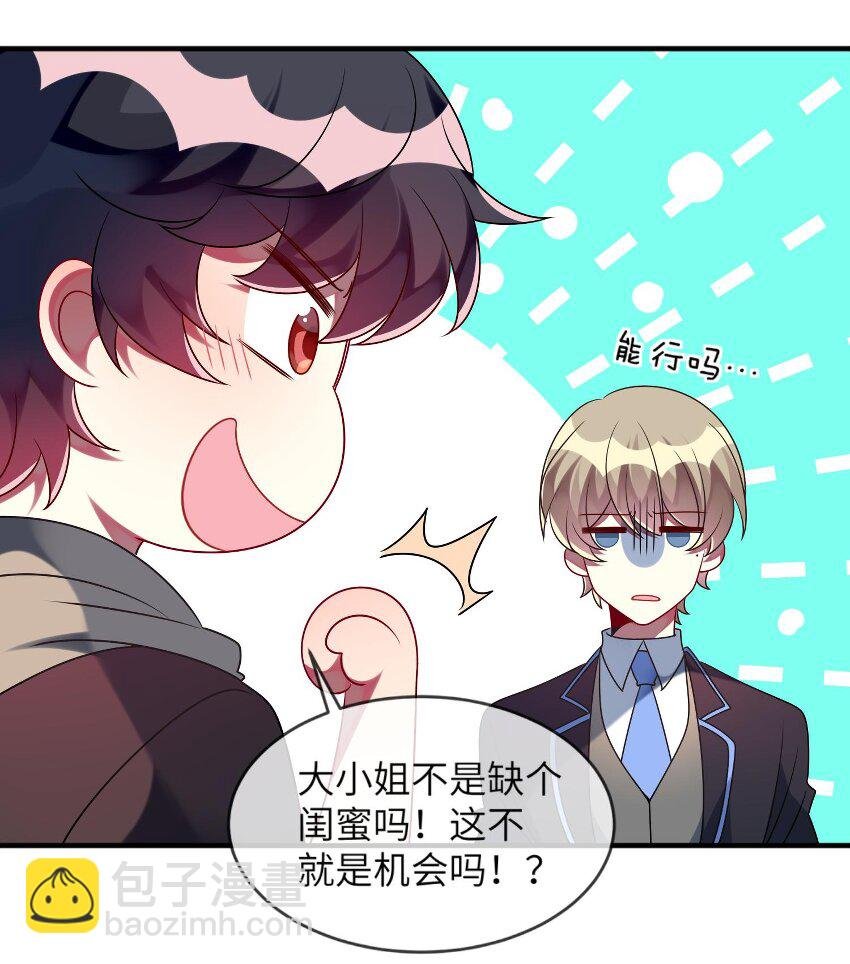 030 脸红心跳时刻