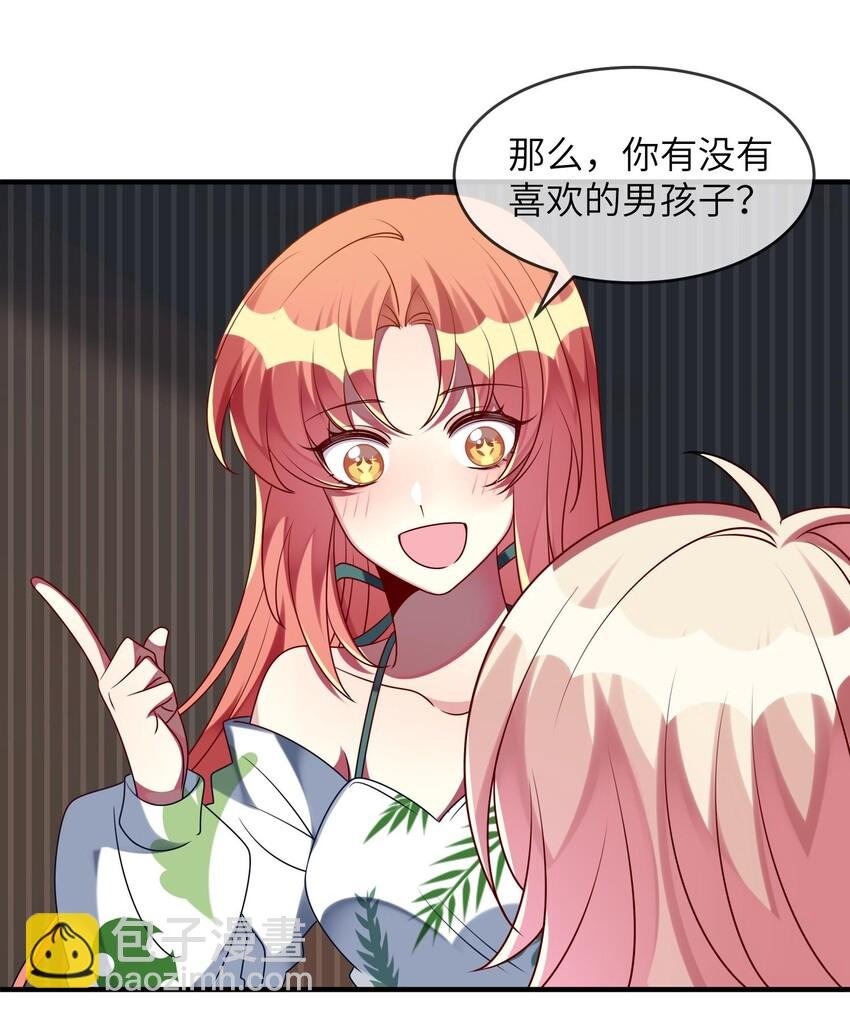 030 脸红心跳时刻