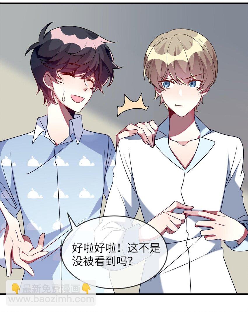 033 女孩子要学会保护自己！