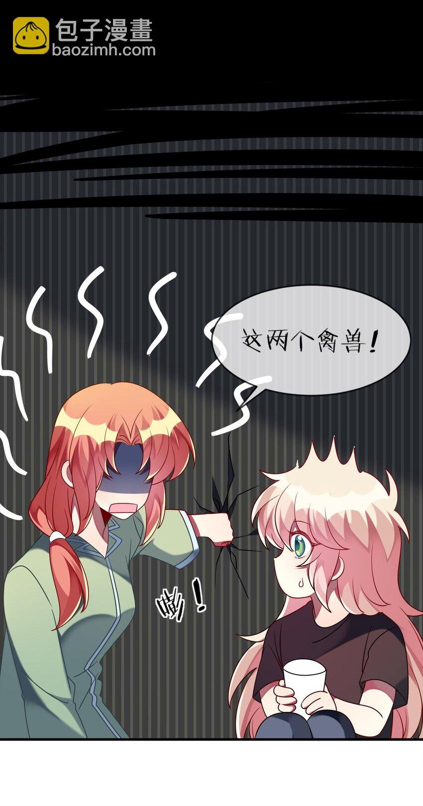 033 女孩子要学会保护自己！