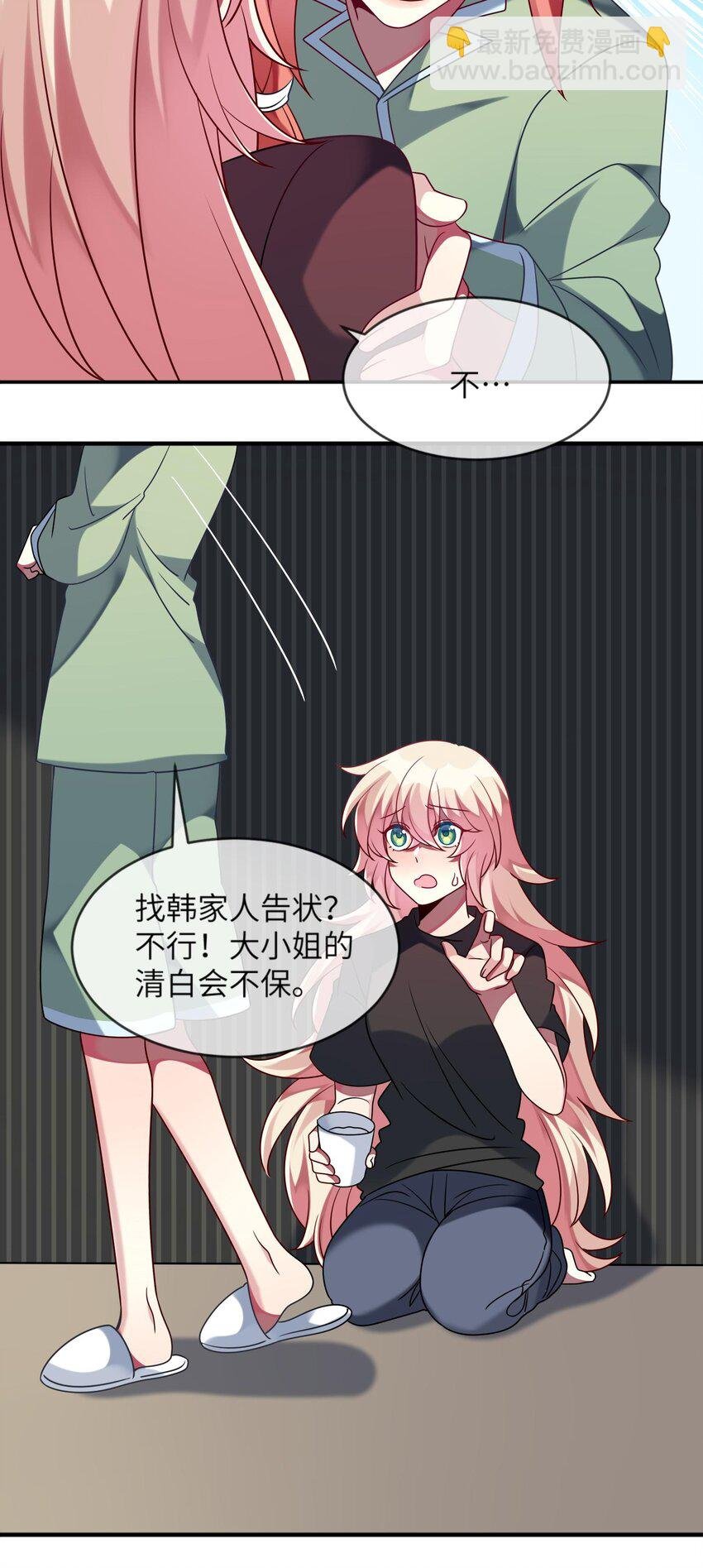 033 女孩子要学会保护自己！