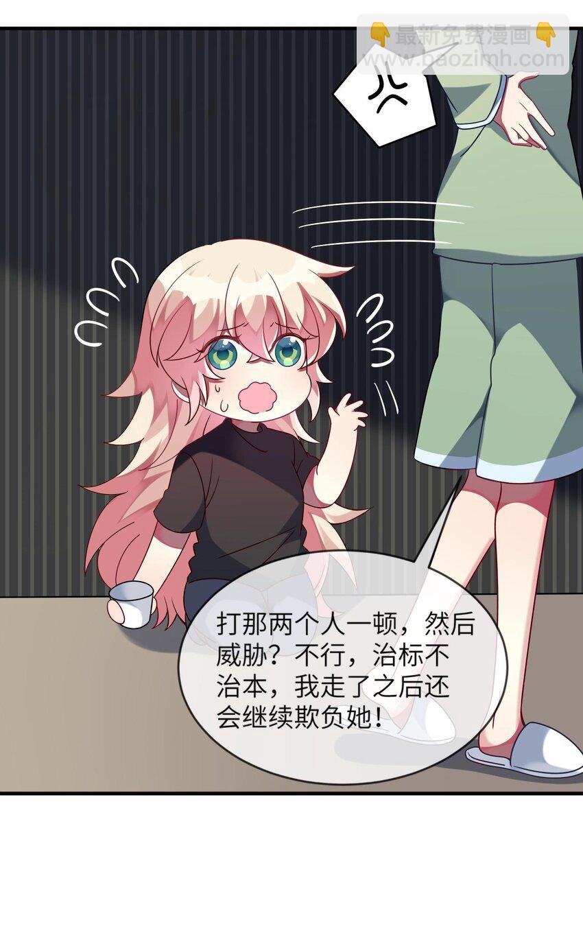 033 女孩子要学会保护自己！