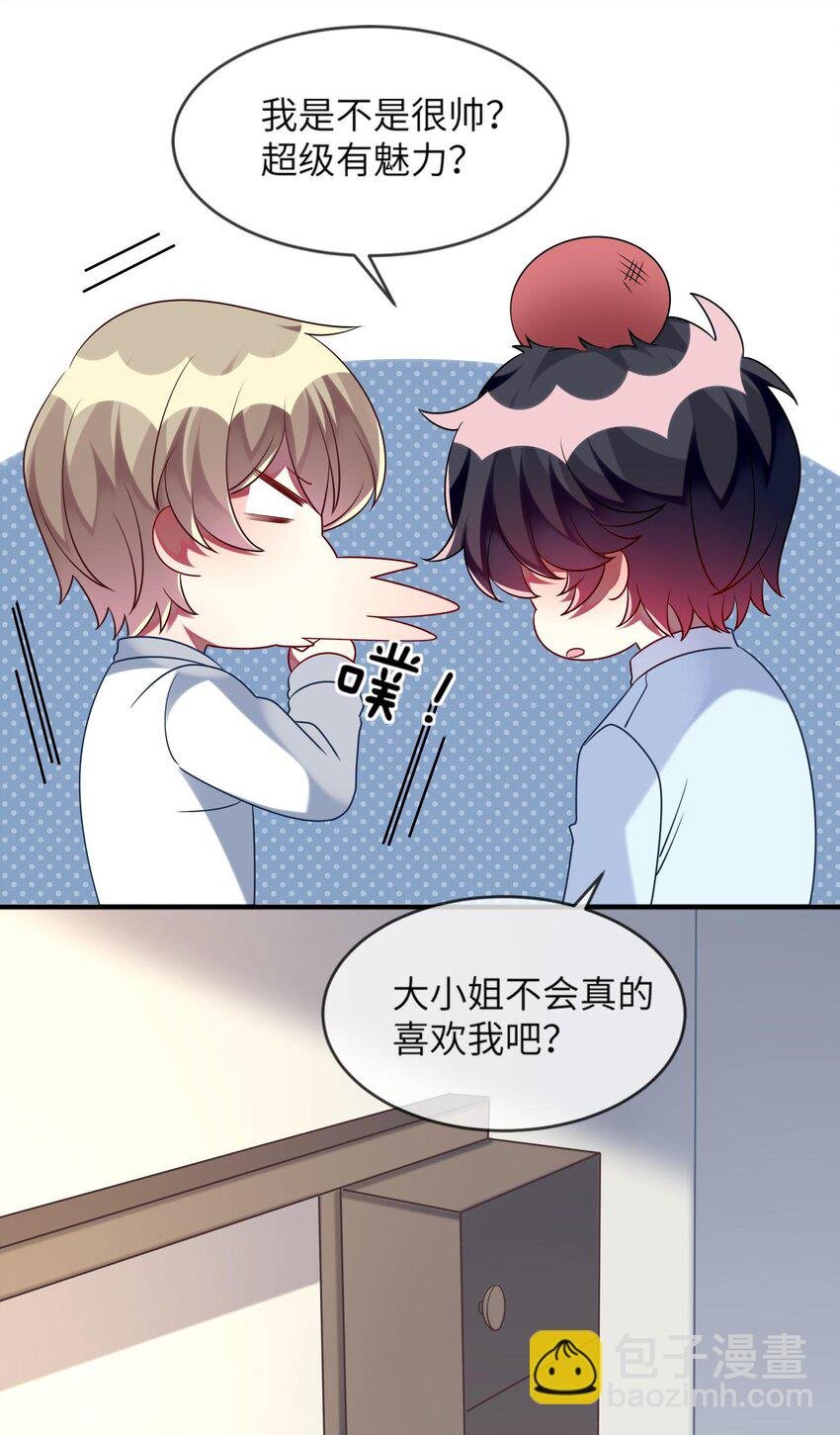 033 女孩子要学会保护自己！