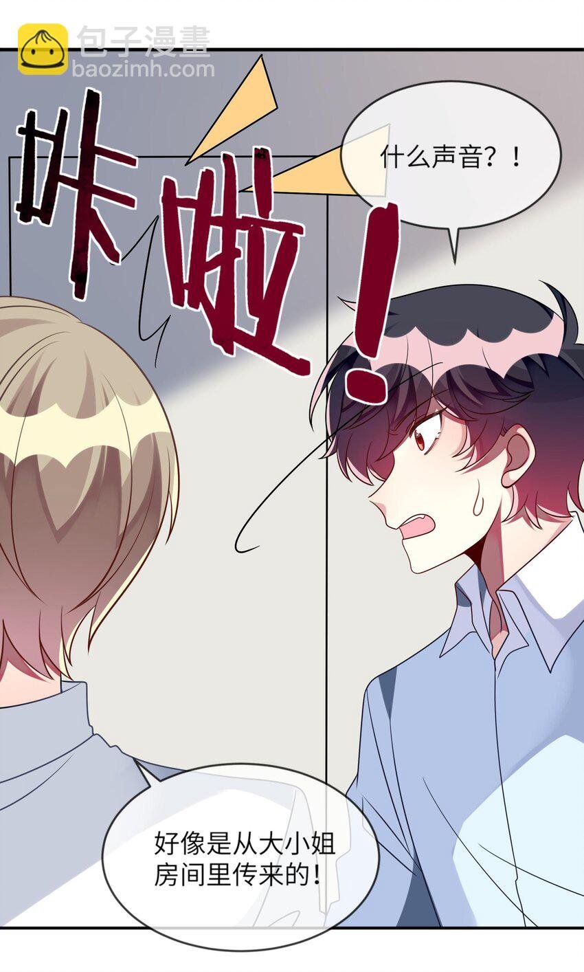 033 女孩子要学会保护自己！