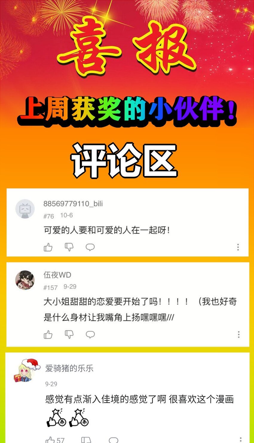 033 女孩子要学会保护自己！