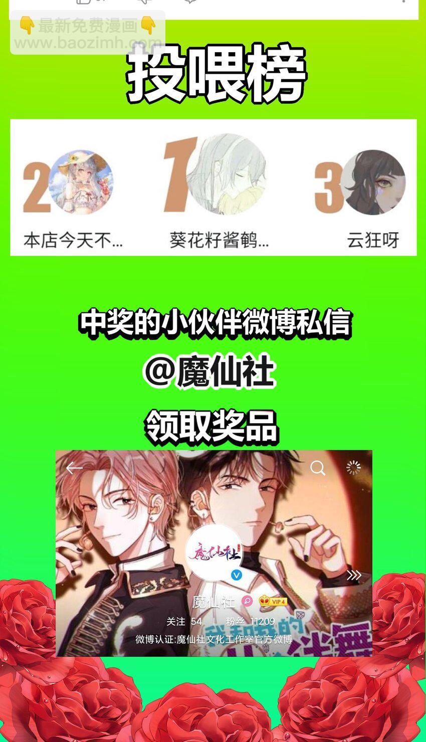 033 女孩子要学会保护自己！