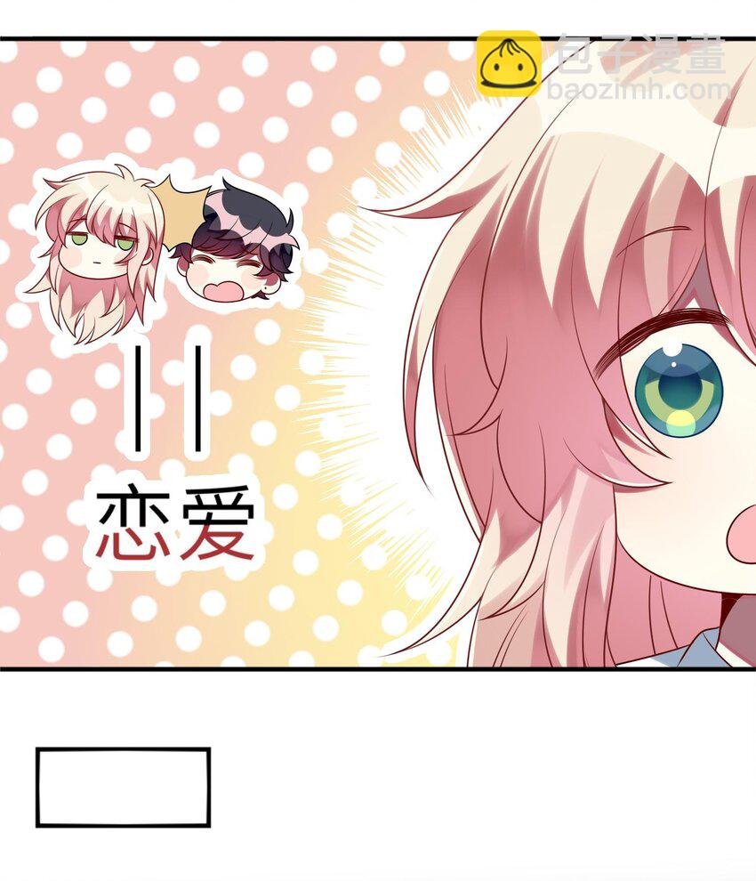 035 恋爱即暴力？