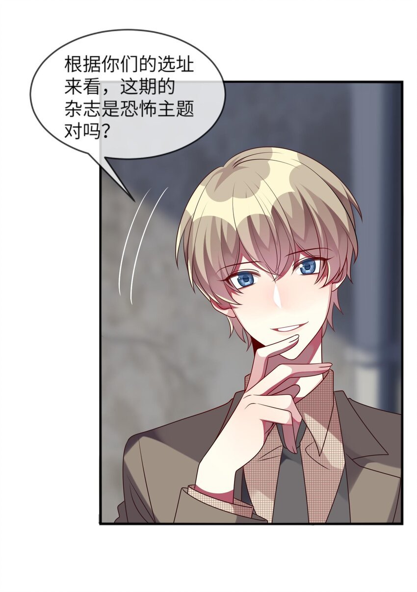 037 她很害怕