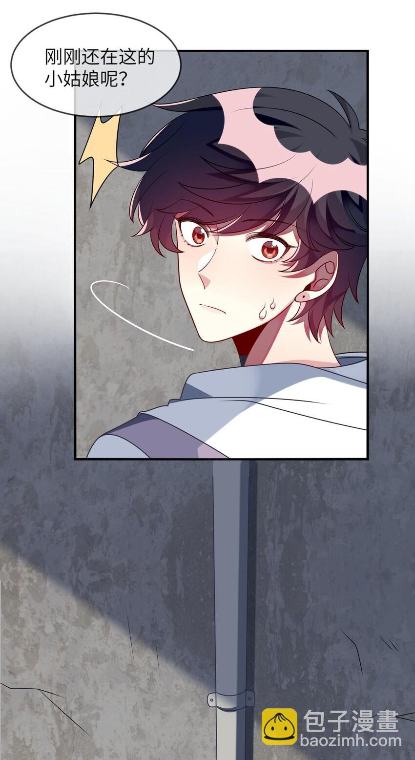 037 她很害怕