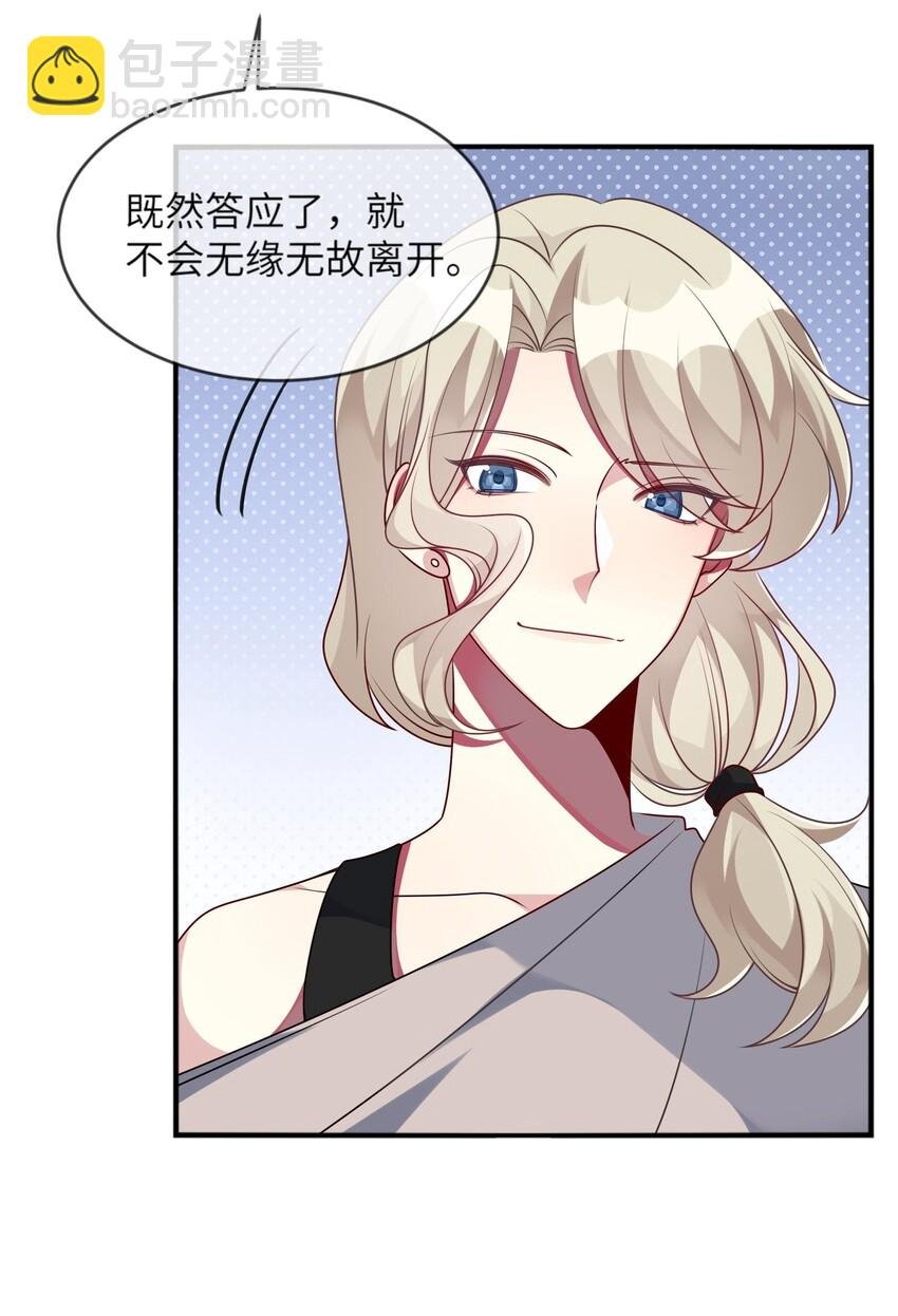 038 我来了