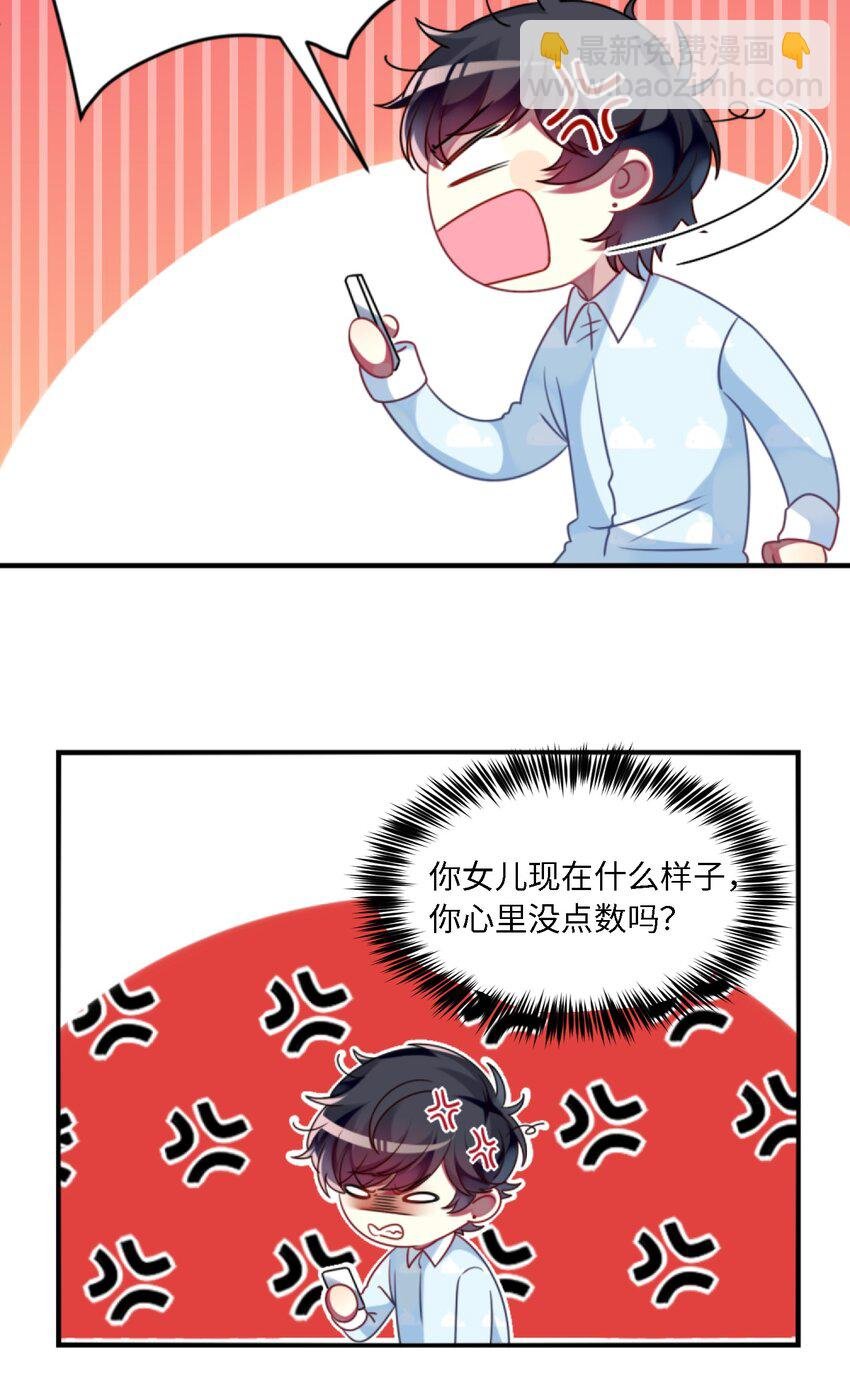 003 为了钱，沦为管家