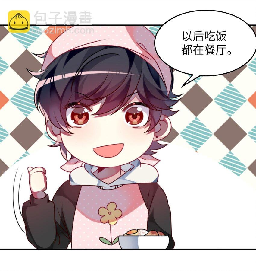 003 为了钱，沦为管家