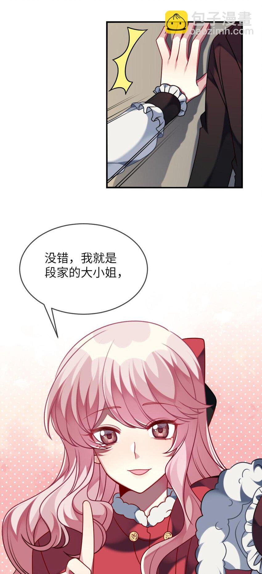 041 好心的黎总？