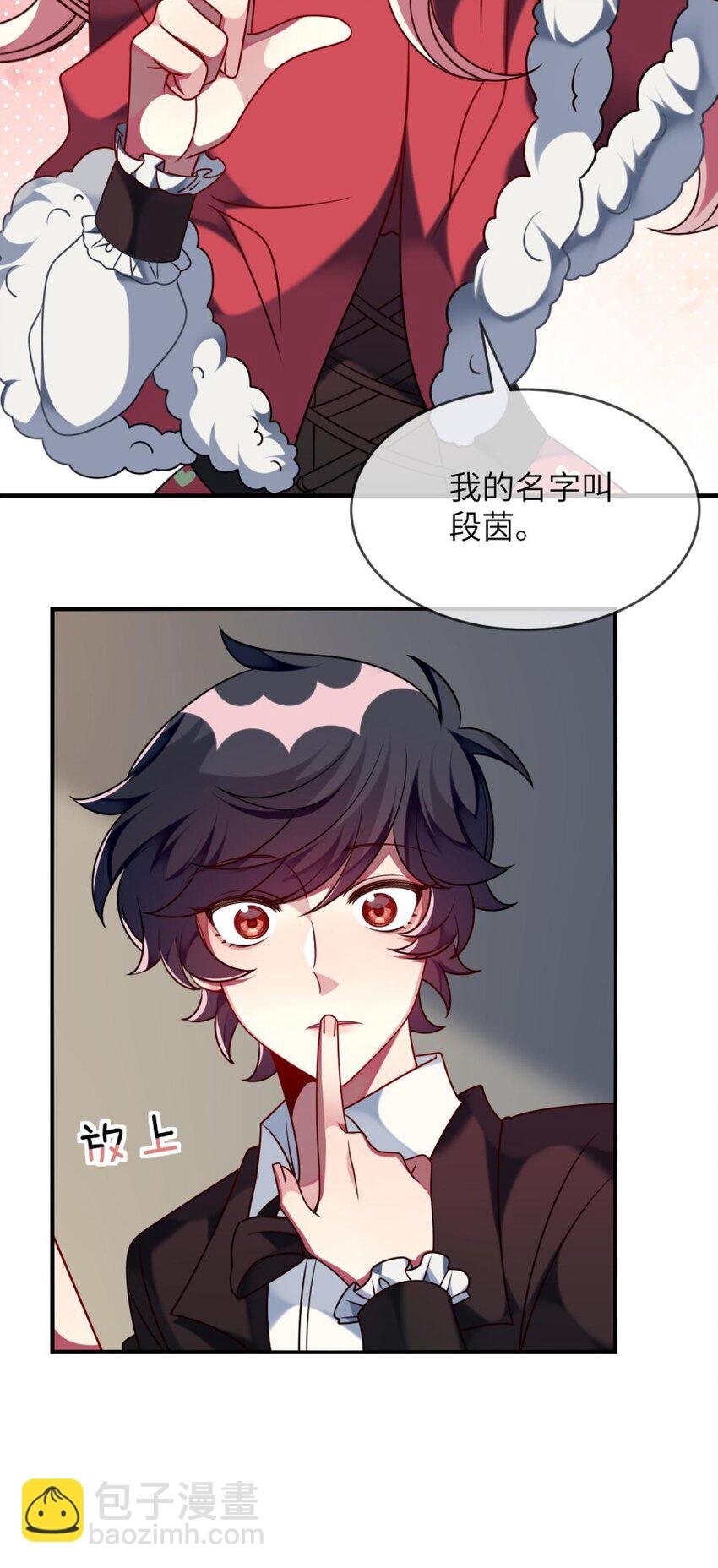 041 好心的黎总？