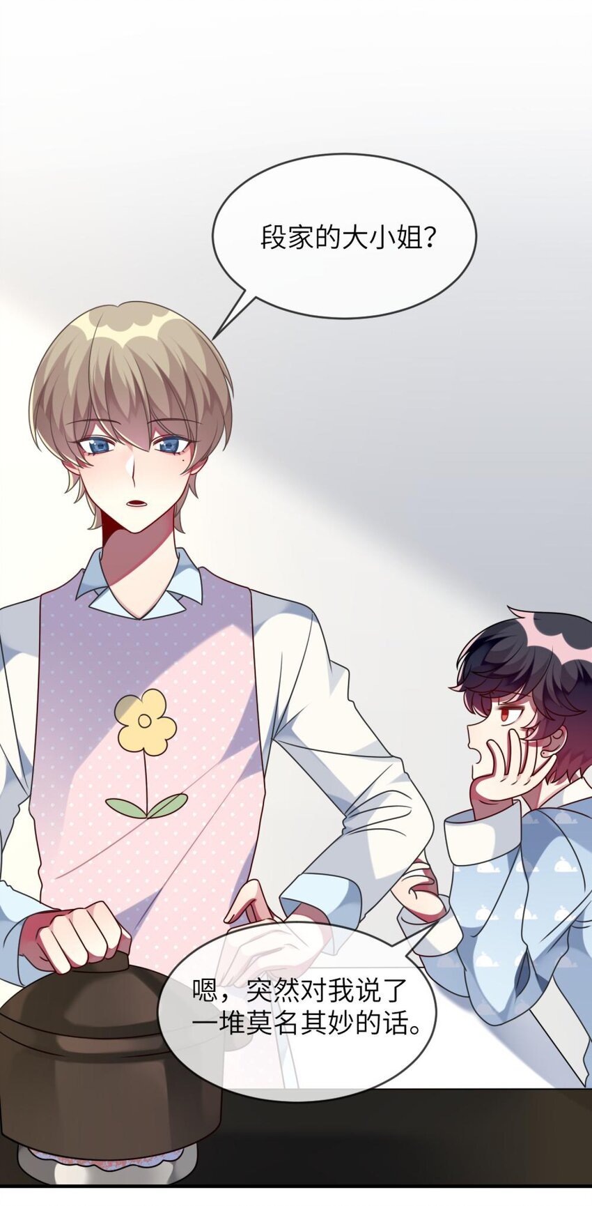 042 韩先生？！