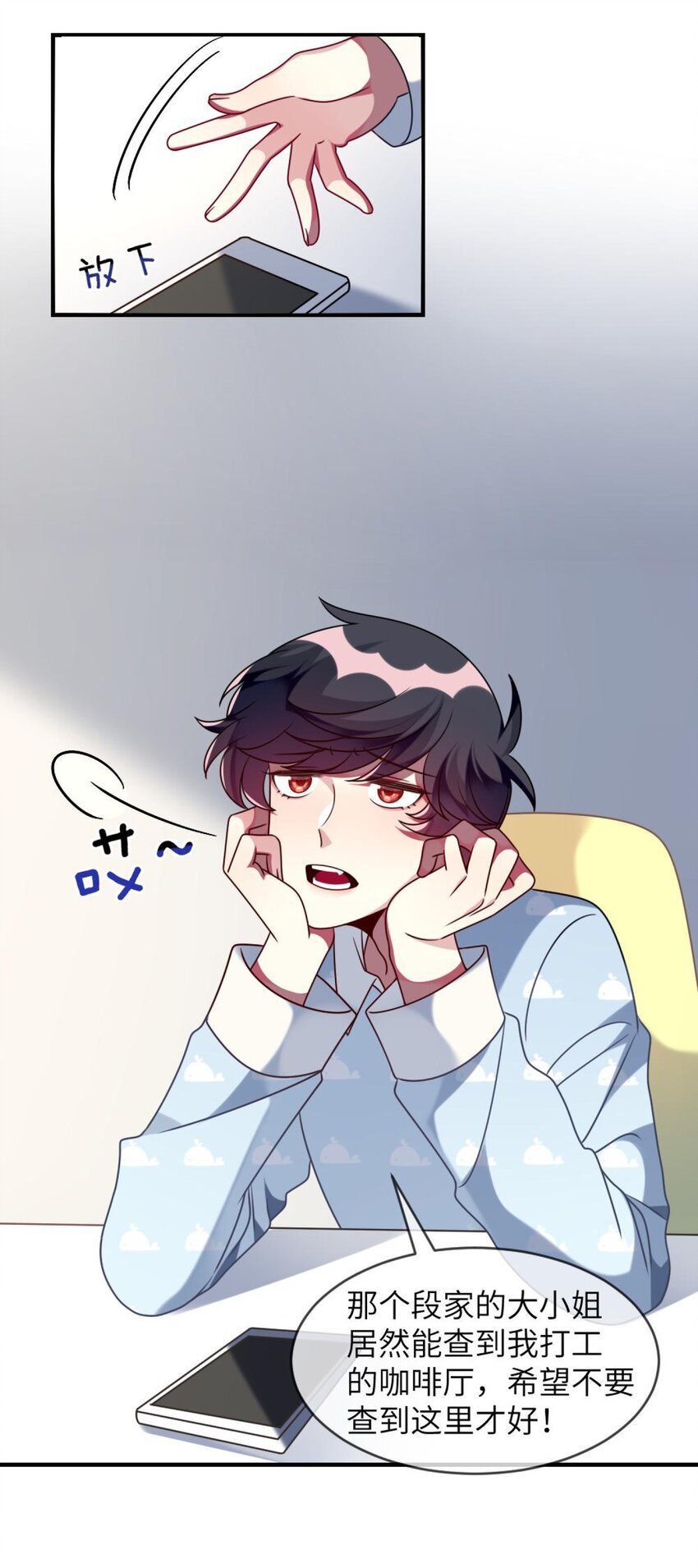 042 韩先生？！
