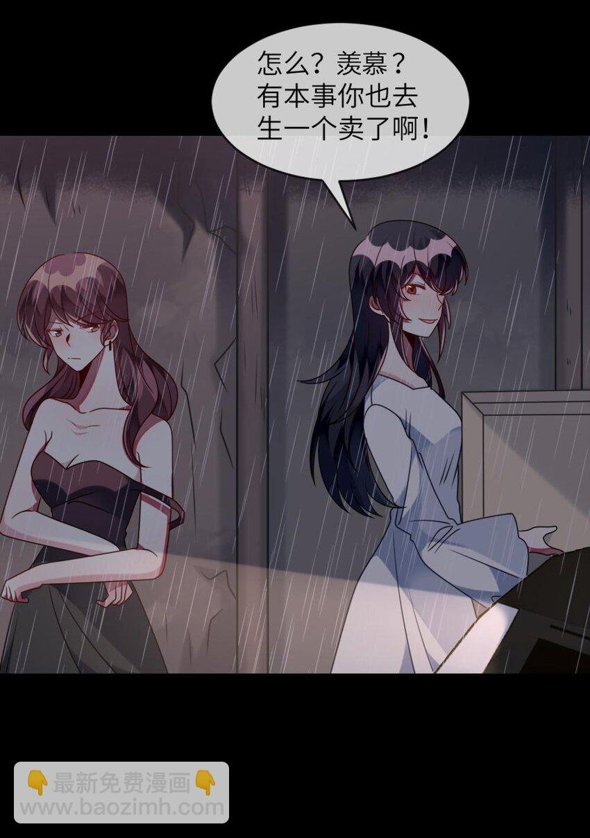 044 她眼里只有钱