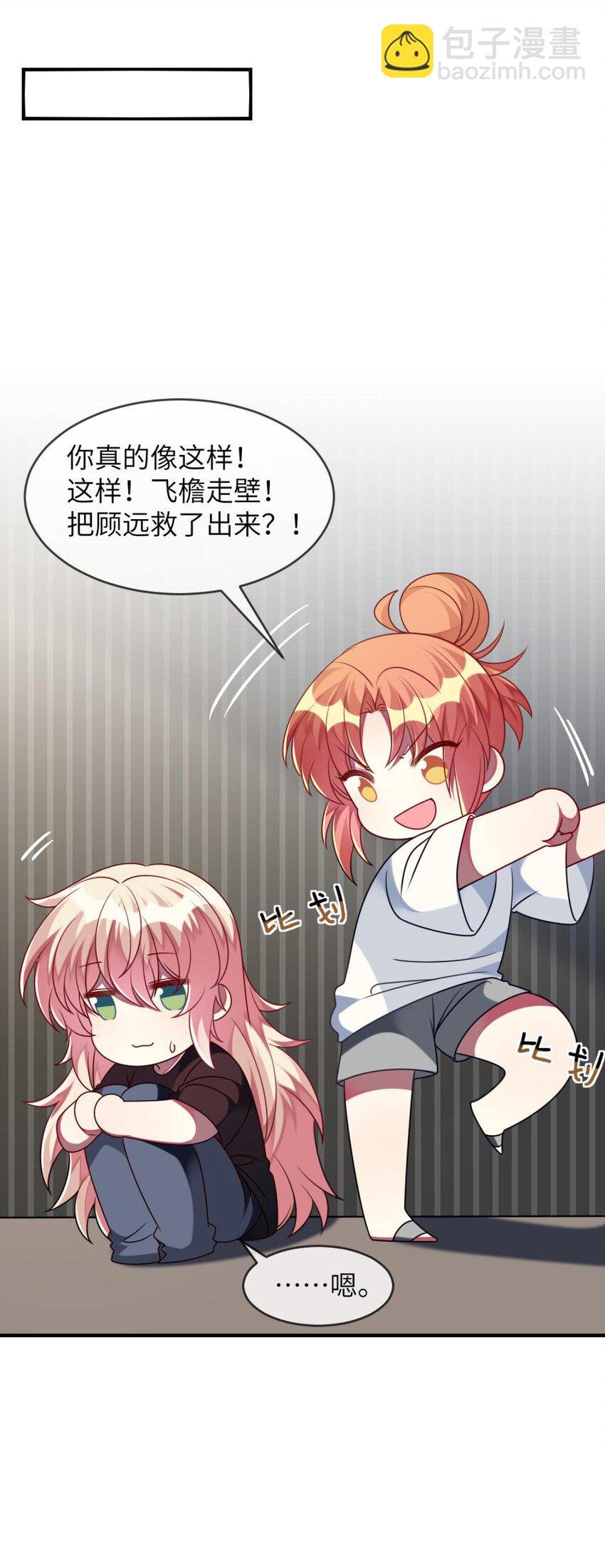 050 居然跟我抢人！