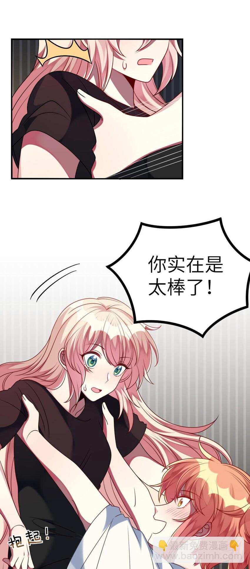 050 居然跟我抢人！