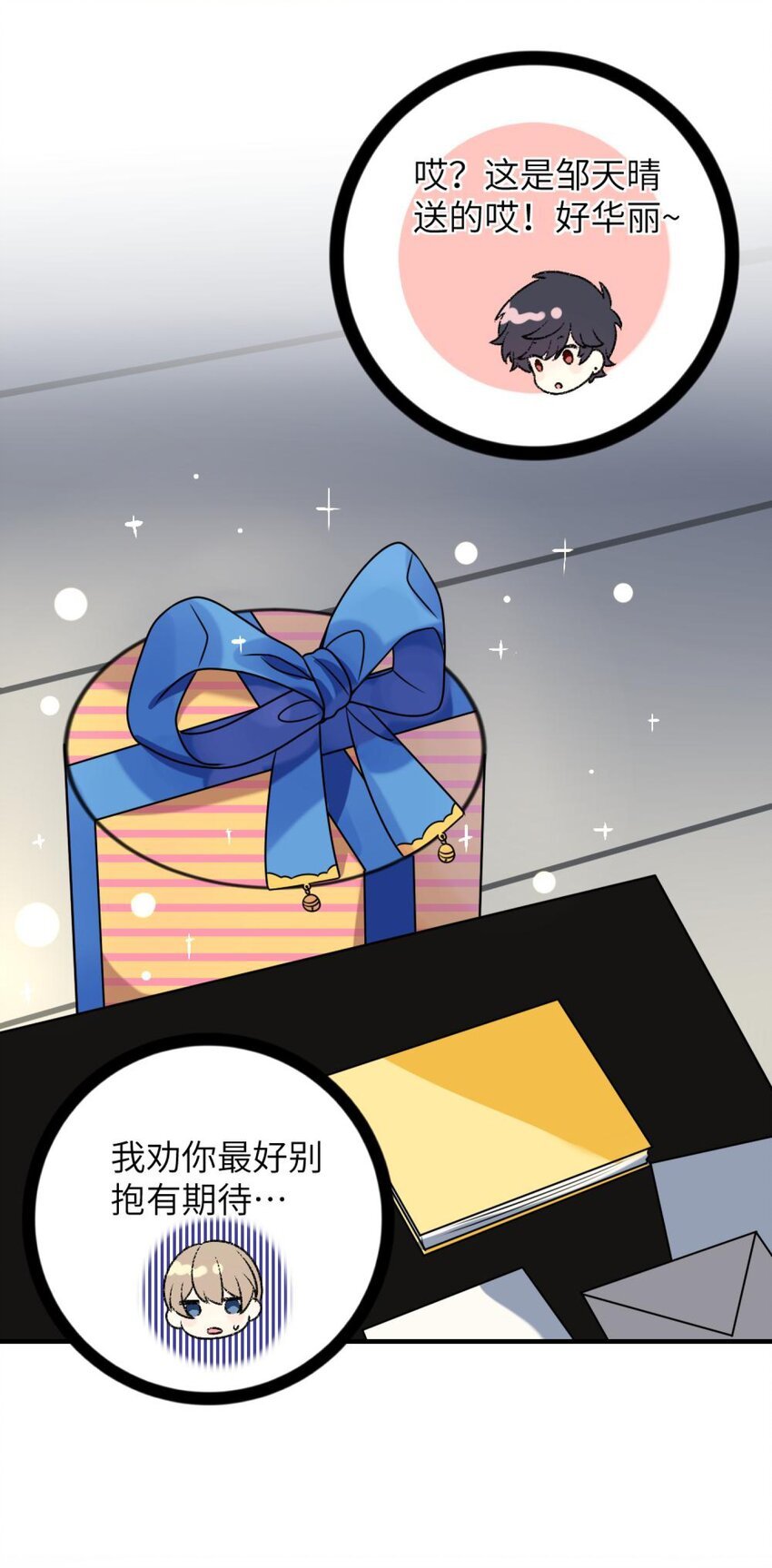 特别篇 新春快乐