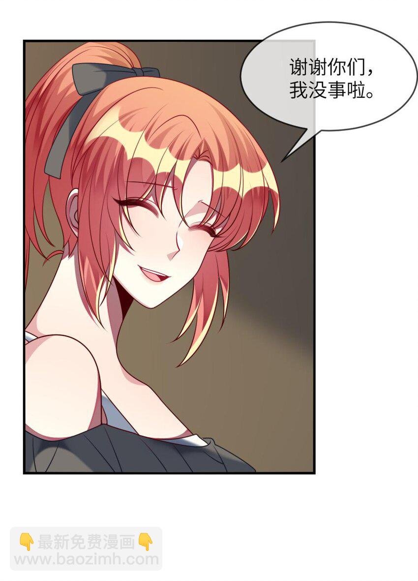 054 她在改变了！