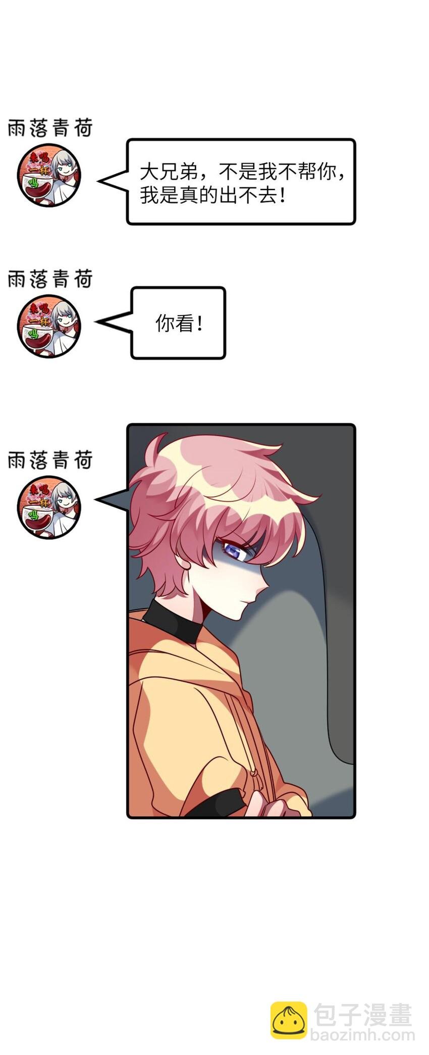 055 你胡说！