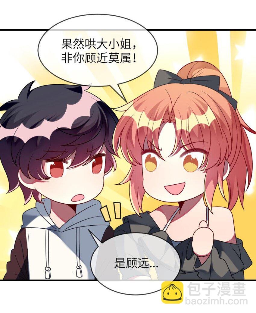 055 你胡说！